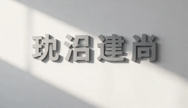 系统集成网络推广选型的5大检查要点